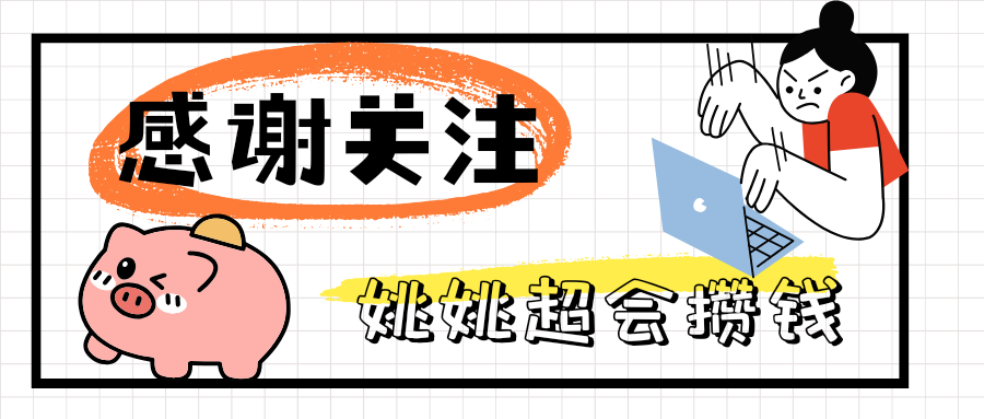 方正富邦瑞福6个月持有期债券基金经理变更,王靖离任