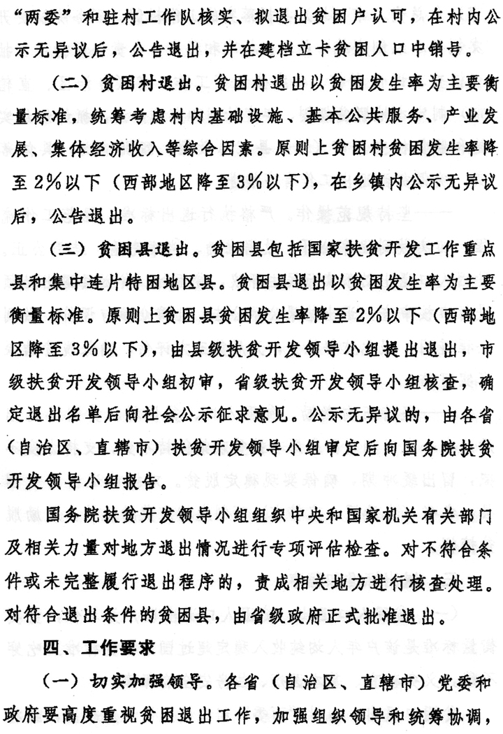 三部门印发《关于加大国有企业技能人才薪酬分配激励的通知》