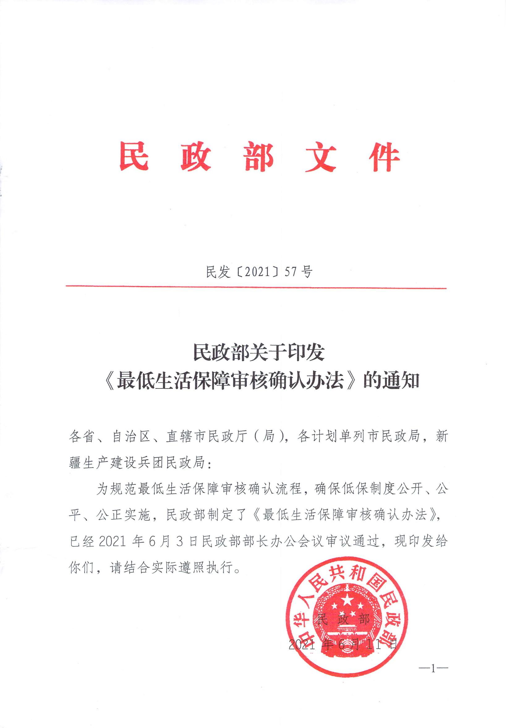 三部门印发《关于加大国有企业技能人才薪酬分配激励的通知》
