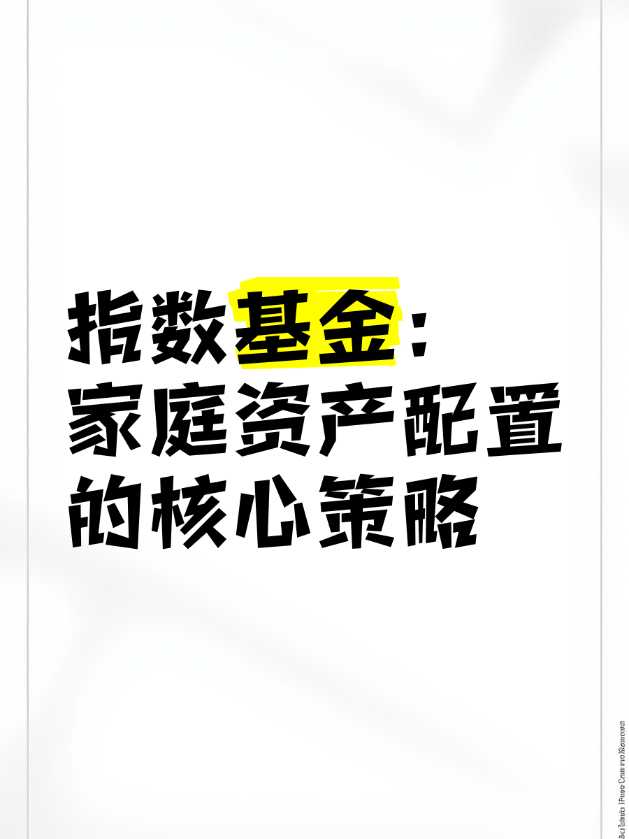 上交所、中证指数公司：鼓励各类中长期资金通过指数化投资方式配置资产