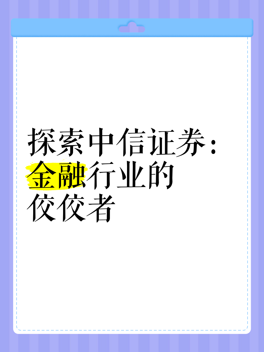 中信证券：维持创新药行业“强于大市”的评级