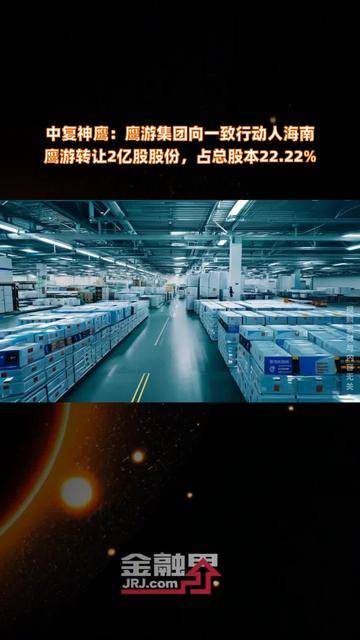 晓鸣股份：厦门辰途及一致行动人拟减持公司不超2.97%股份