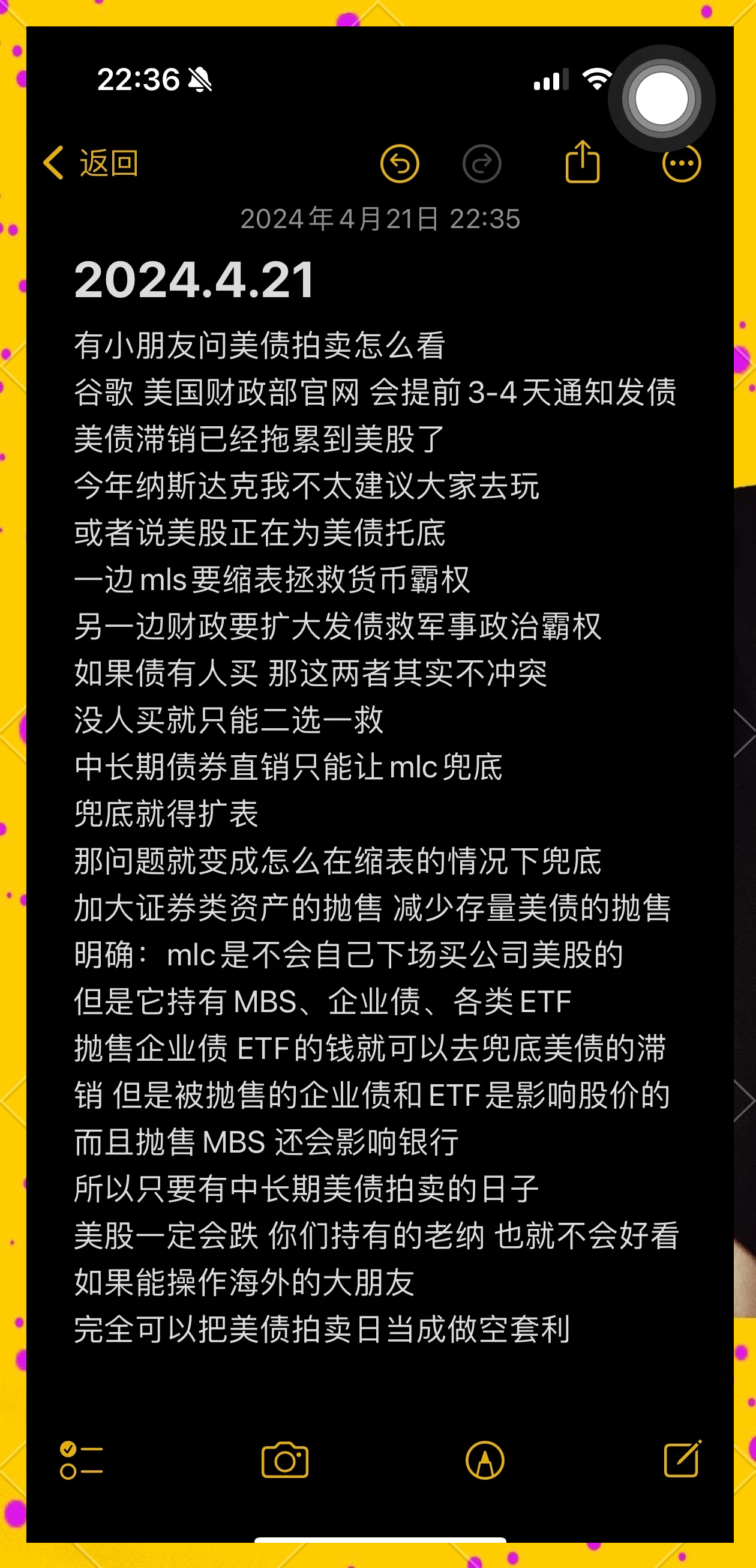6月“开门黑”!美债收益率曲线全线上涨,是“财政清算”还是美债违约在即?
