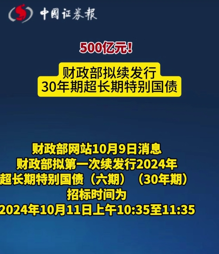 财政部拟发行2025年记账式贴现(三十二期)国债