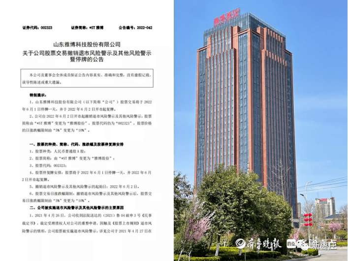 000506,“摘星脱帽”!周四复牌!