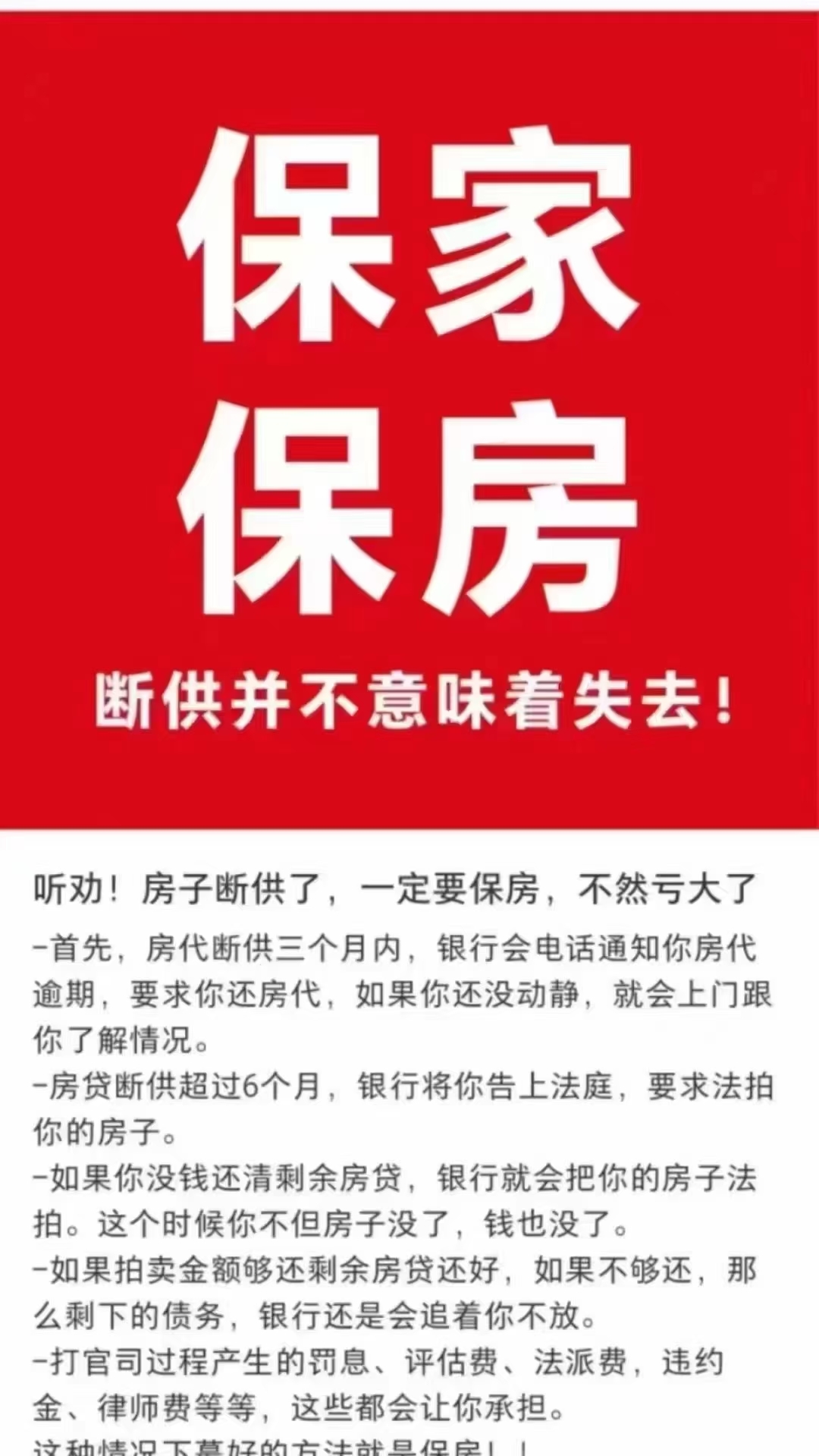 房企债务重组提速 销售回暖带动融资修复