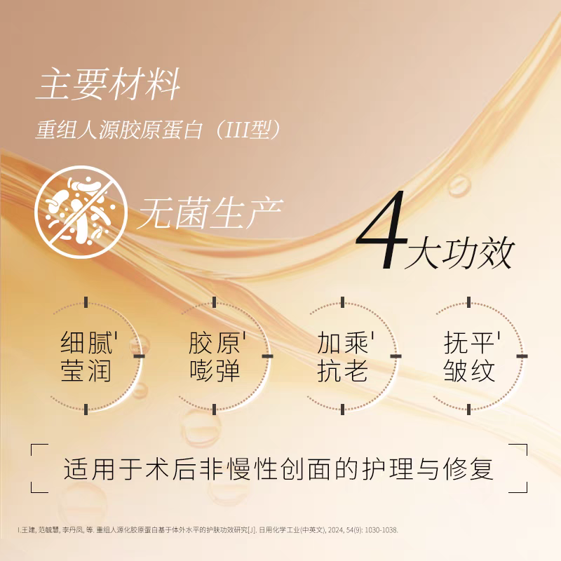 锦波生物6月4日大宗交易成交101.06万元