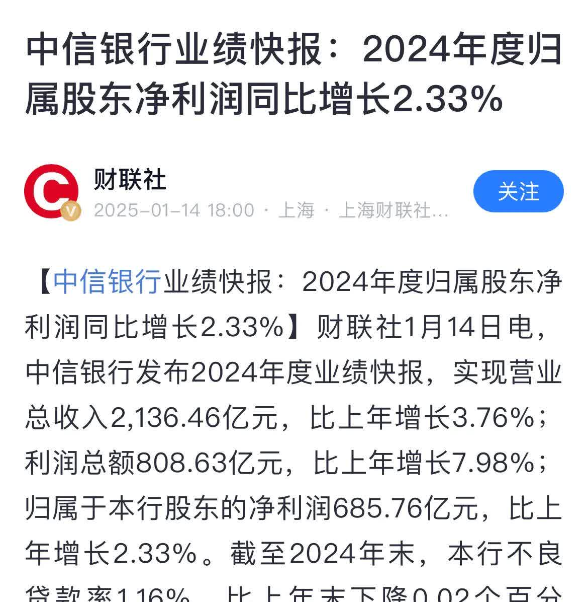 股价走强触发强赎 银行优质转债稀缺性凸显