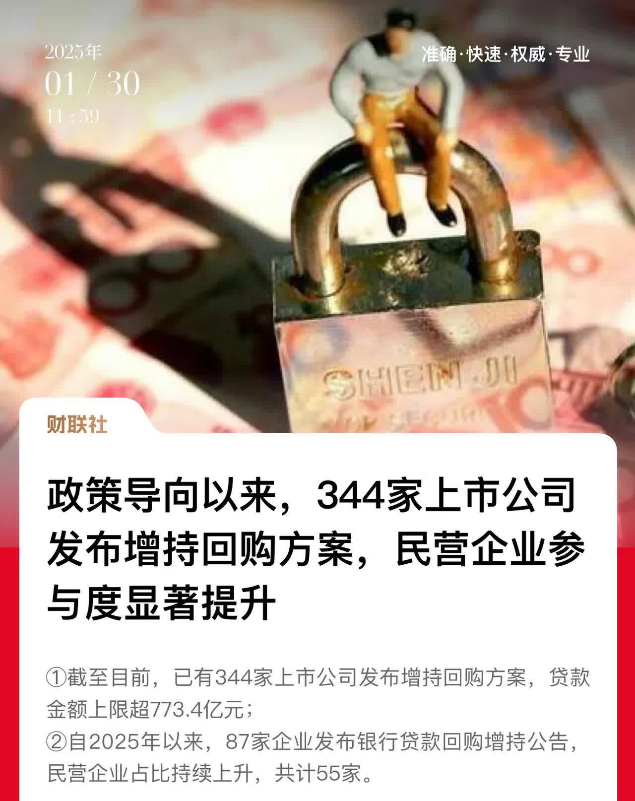 龙佰集团：拟5亿元―10亿元回购股份