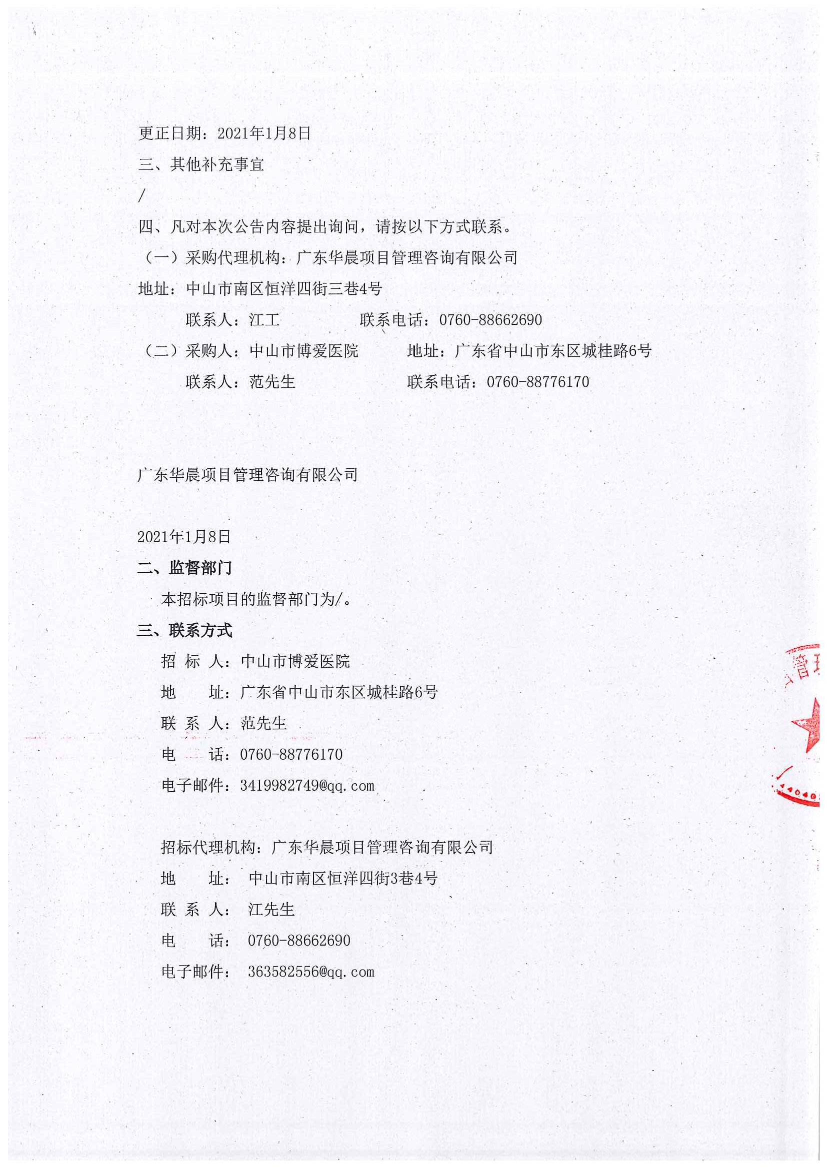 数字认证中标承建股份制银行数据安全项目