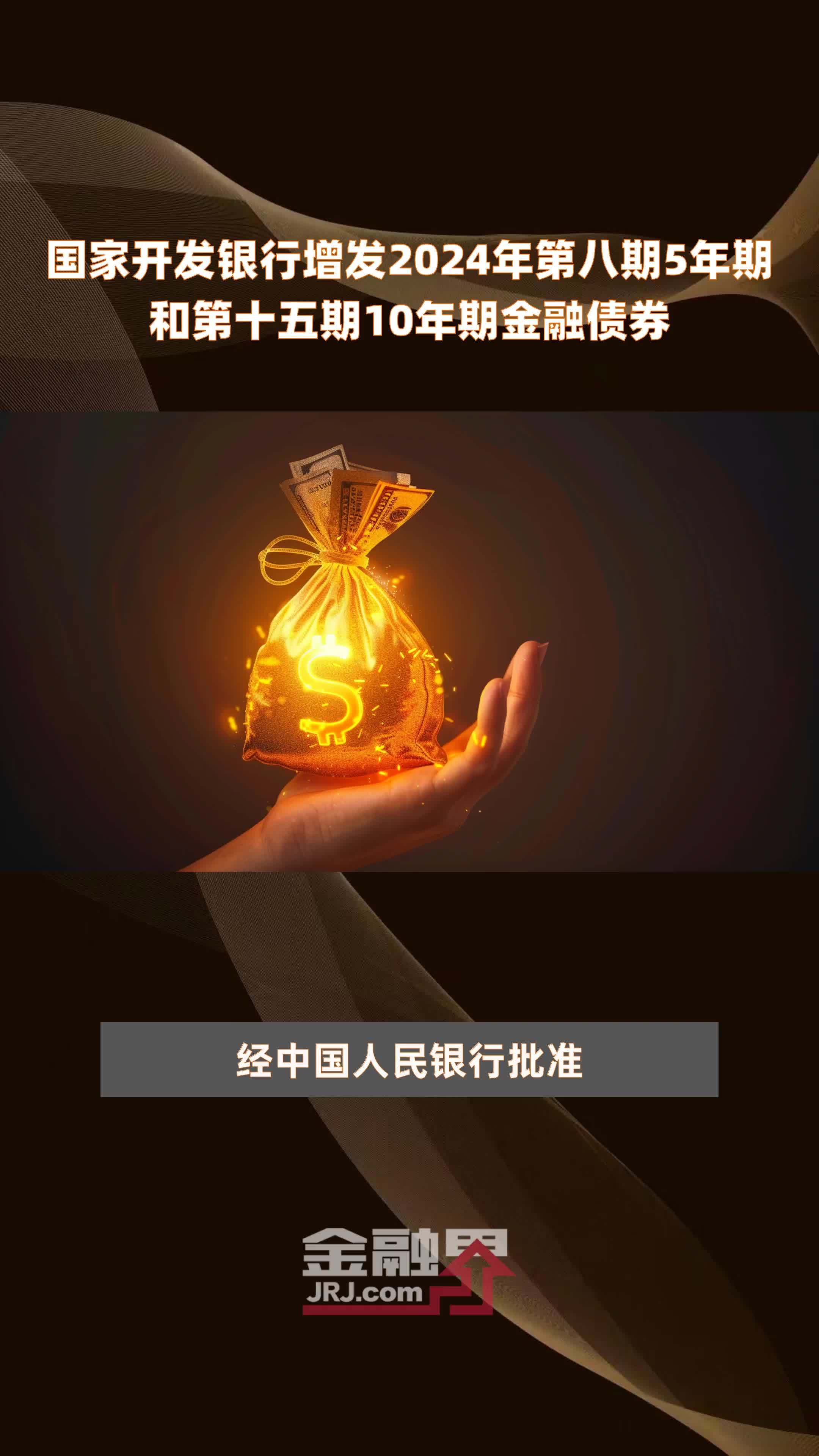 江苏：引导商业银行扩大地方债、金融债券等柜台债券投资产品供给
