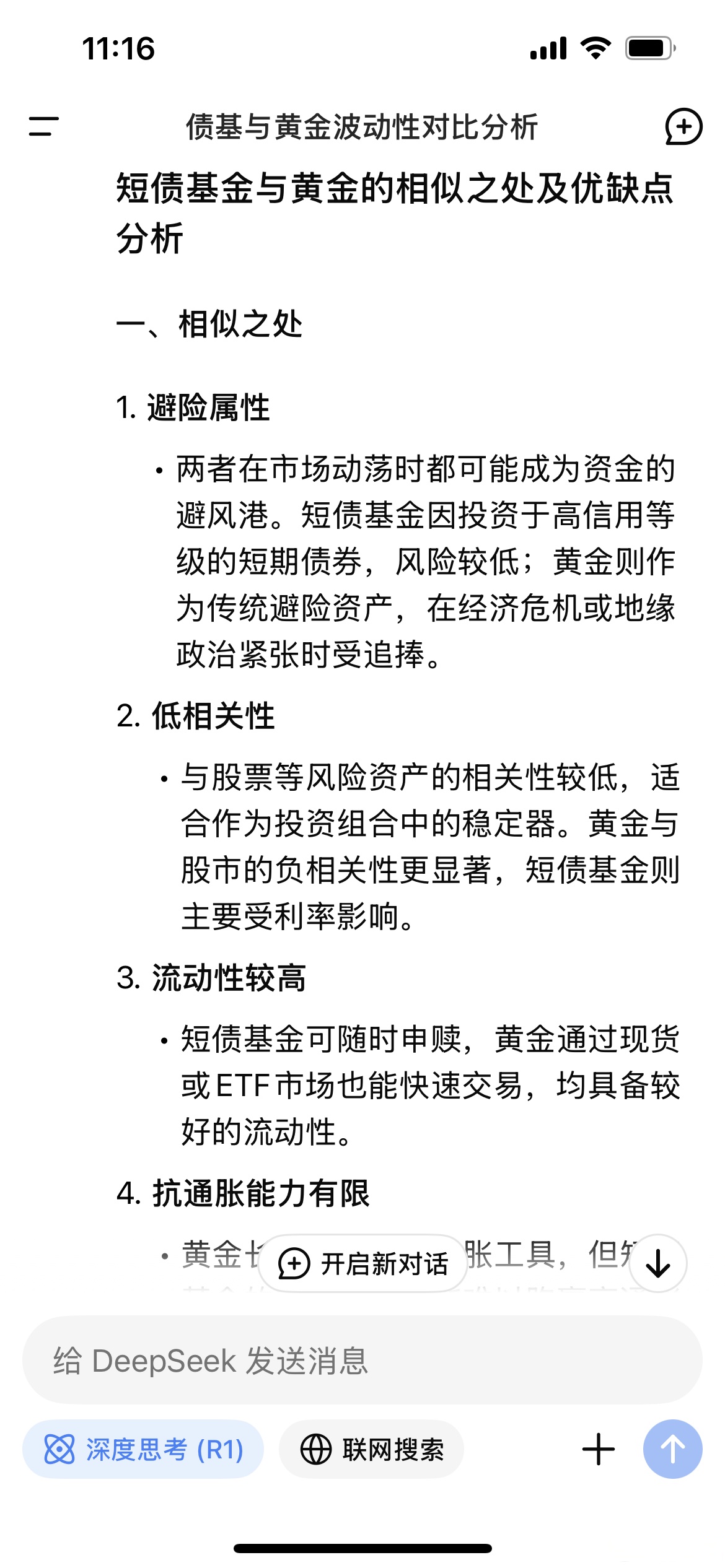 低波资产需求旺盛 逾三成债基净值月内创新高