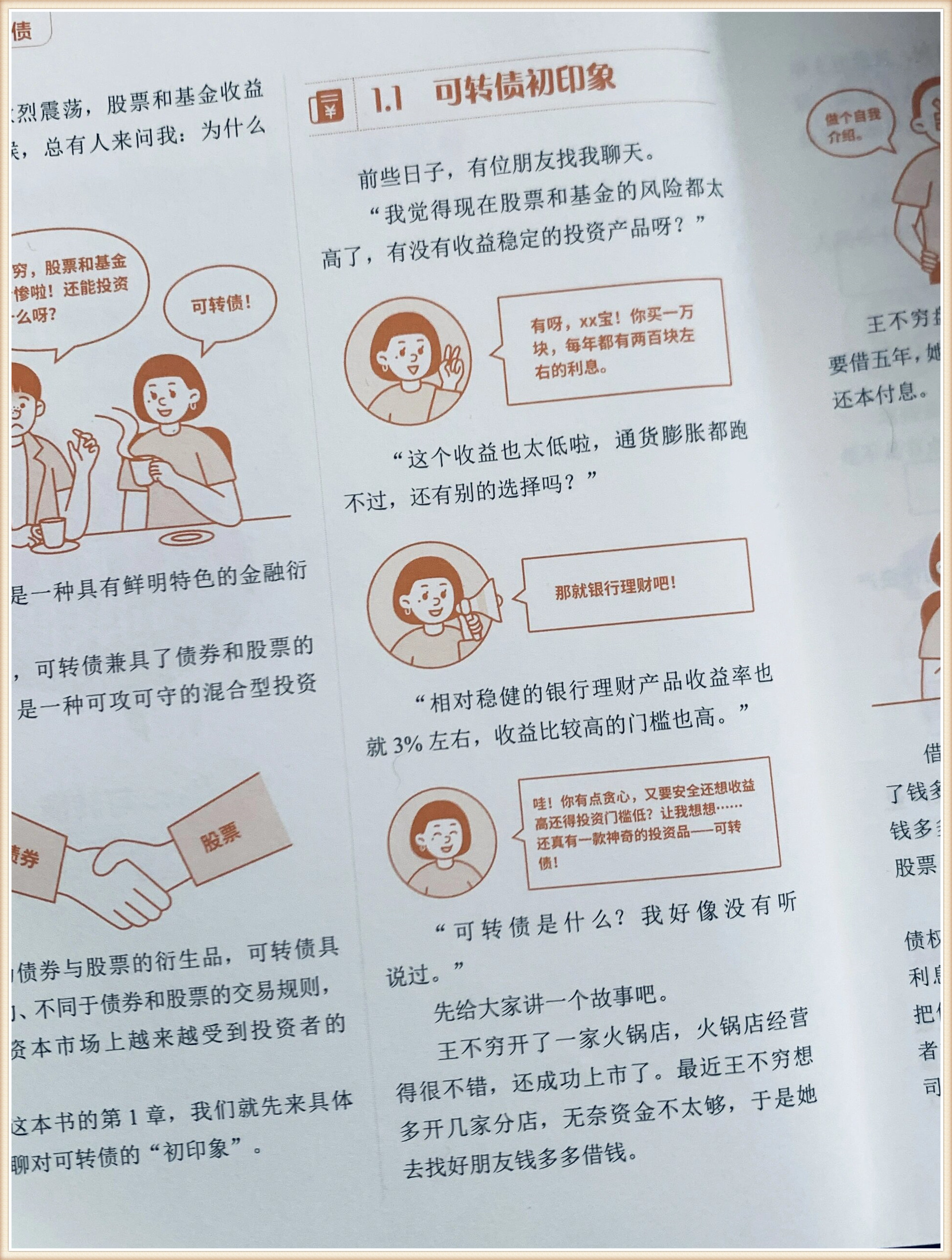 如何给投资者稳稳的幸福?从“收益竞技”到“风险适配”,加大这些基金的创设力度
