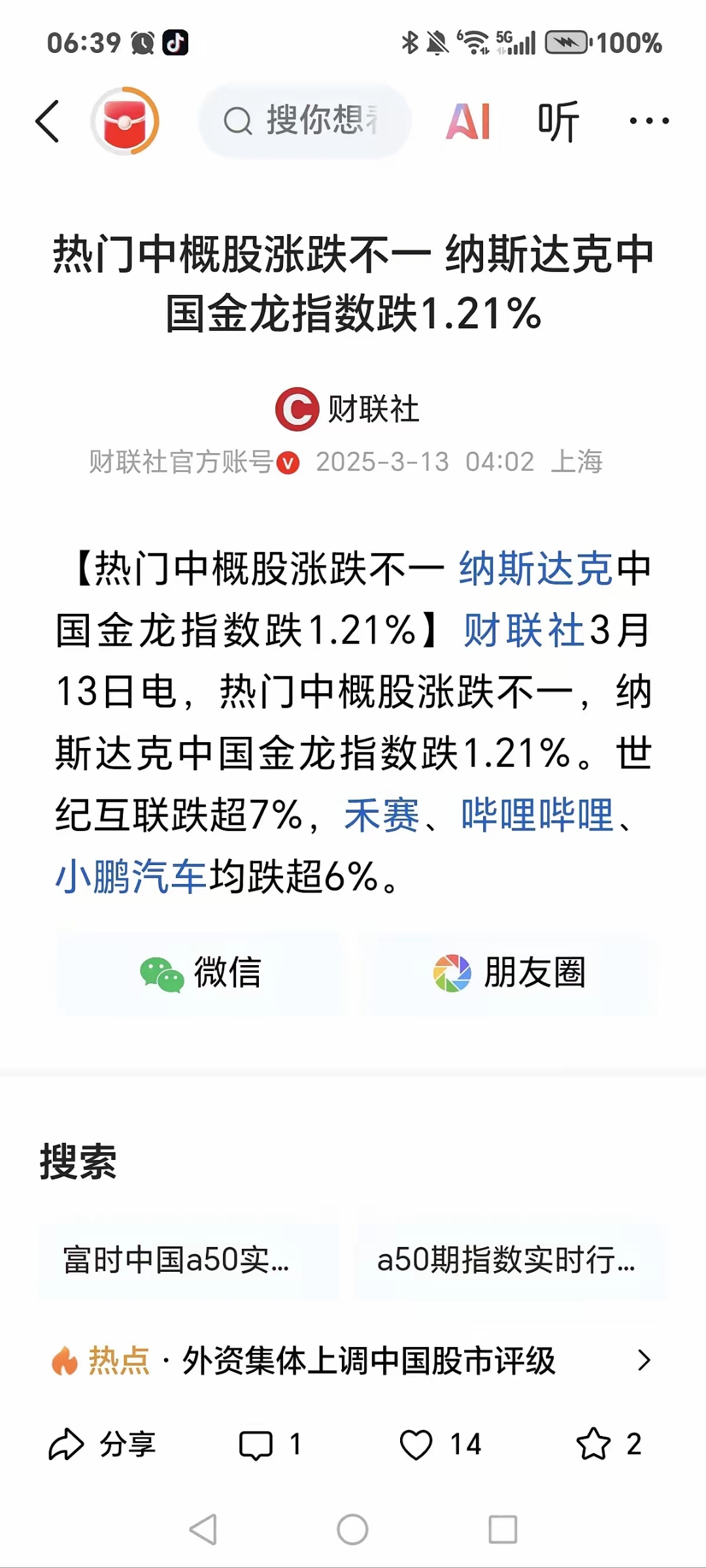 国内期货夜盘收盘 焦煤、焦炭涨超1%
