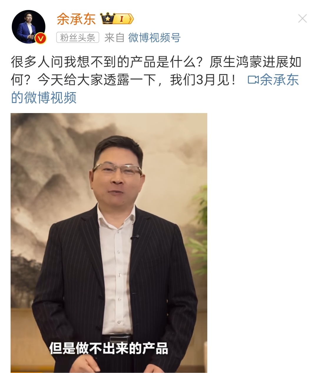 余承东:华为去年研发费用近1800亿占营收20.8% 全球有效授权专利15万件