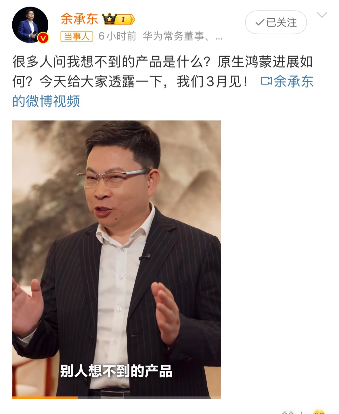 刚刚！华为新机发布！余承东再提“那四个字”