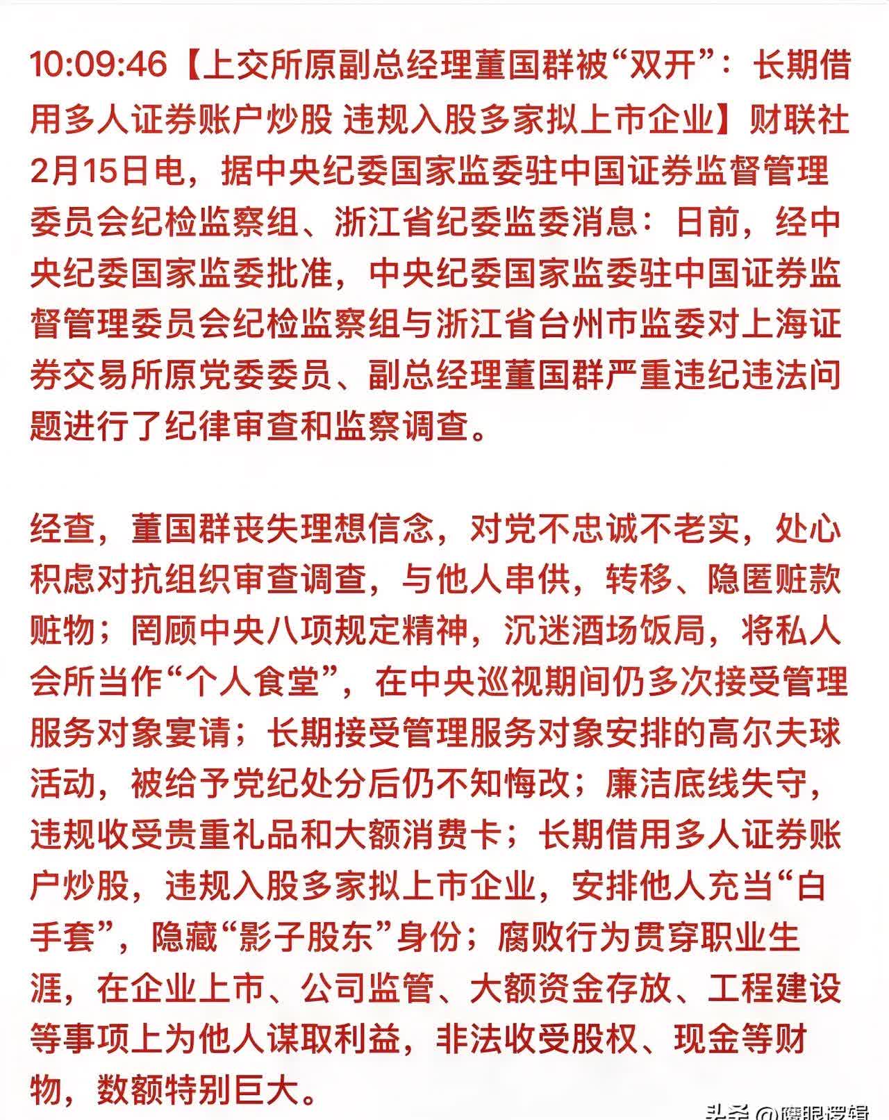 新国都:部分高管拟合计减持股份不超50.19万股