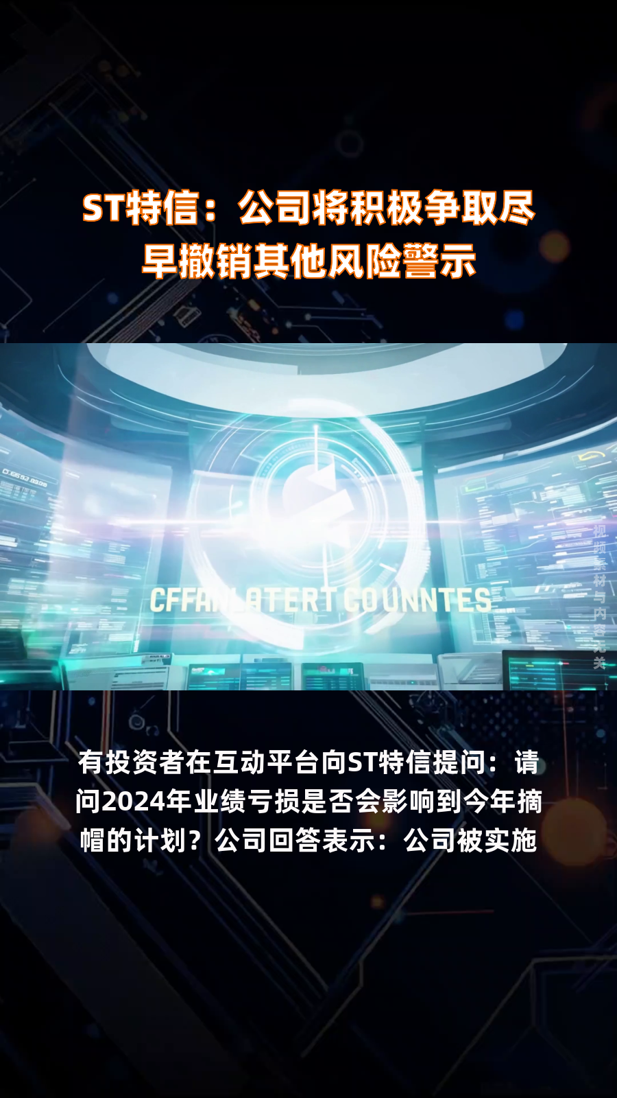 ST金一:6月16日起撤销其他风险警示