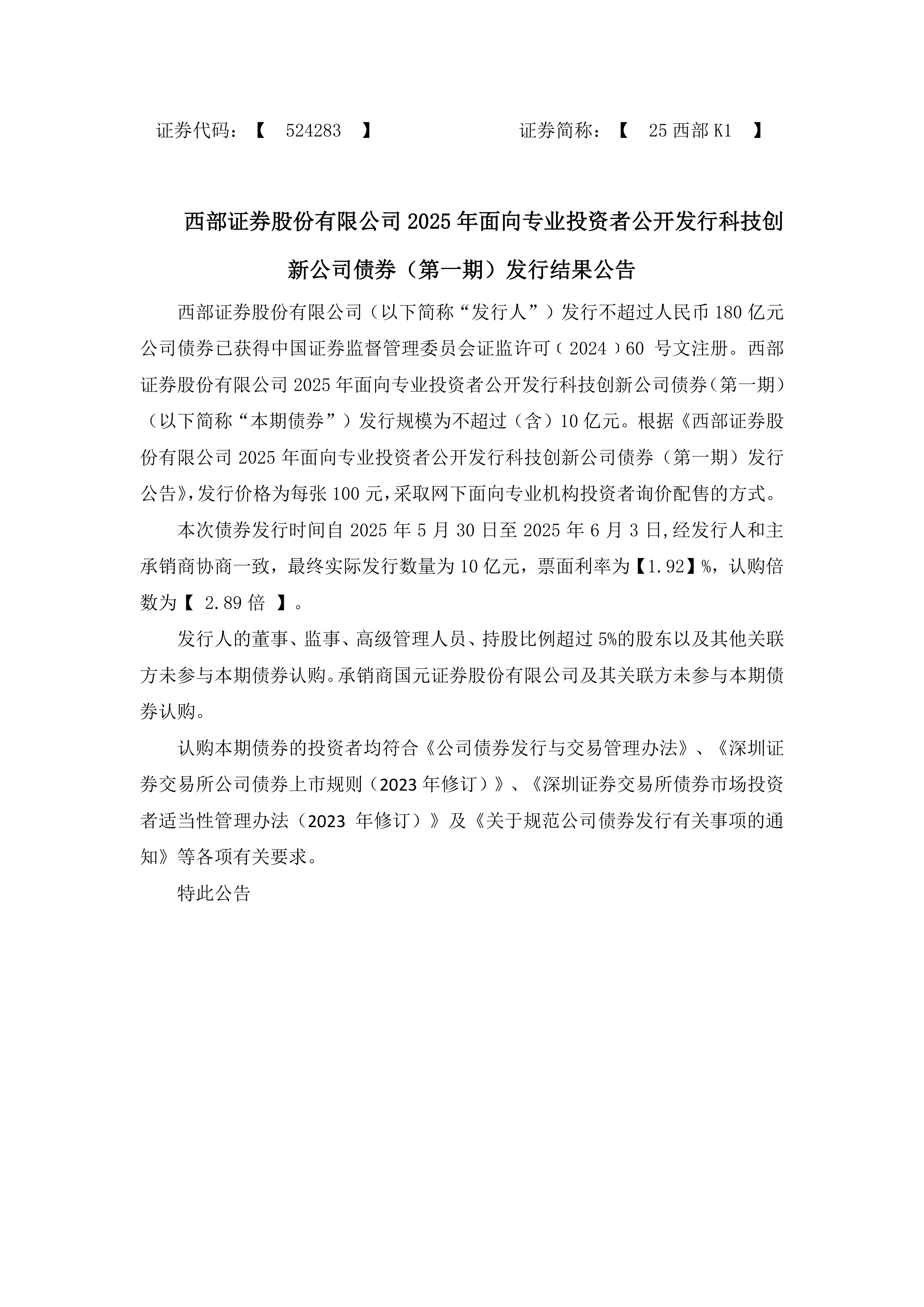 深度透视:股权投资机构如何玩转“科技创新债” 江湖?