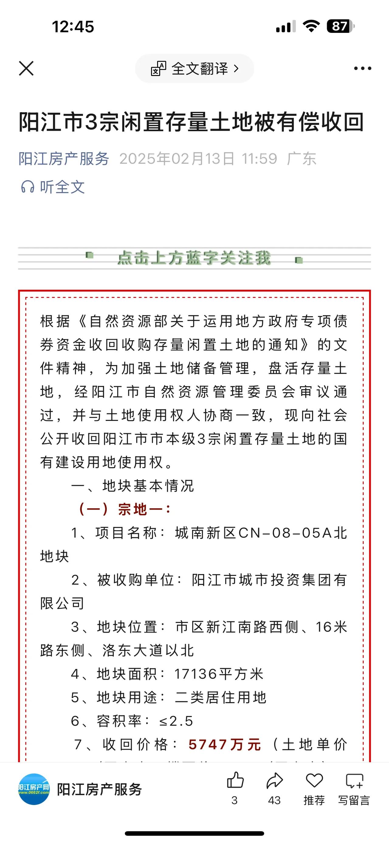 公告精选：华阳新材称未涉及稀土永磁领域；东山精密拟不超59.35亿元投资索尔思光电