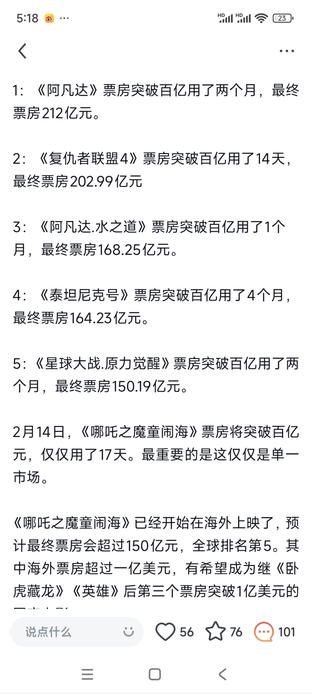 超90亿元！80后“实控人儿子”，拟全面要约收购上市公司！小股东股份也可以卖！
