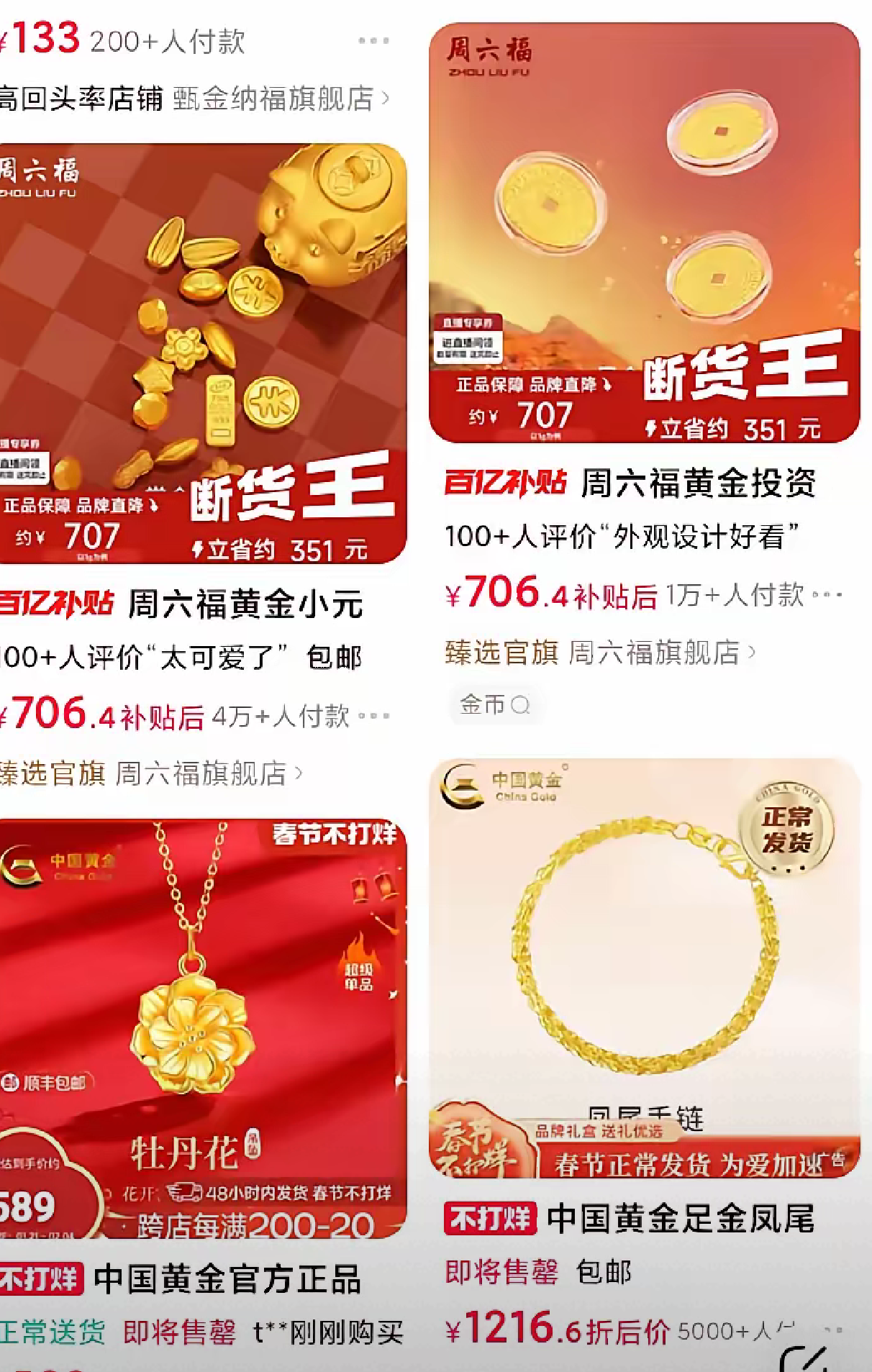 国际金价重拾涨势 品牌金饰克单价再回千元上方