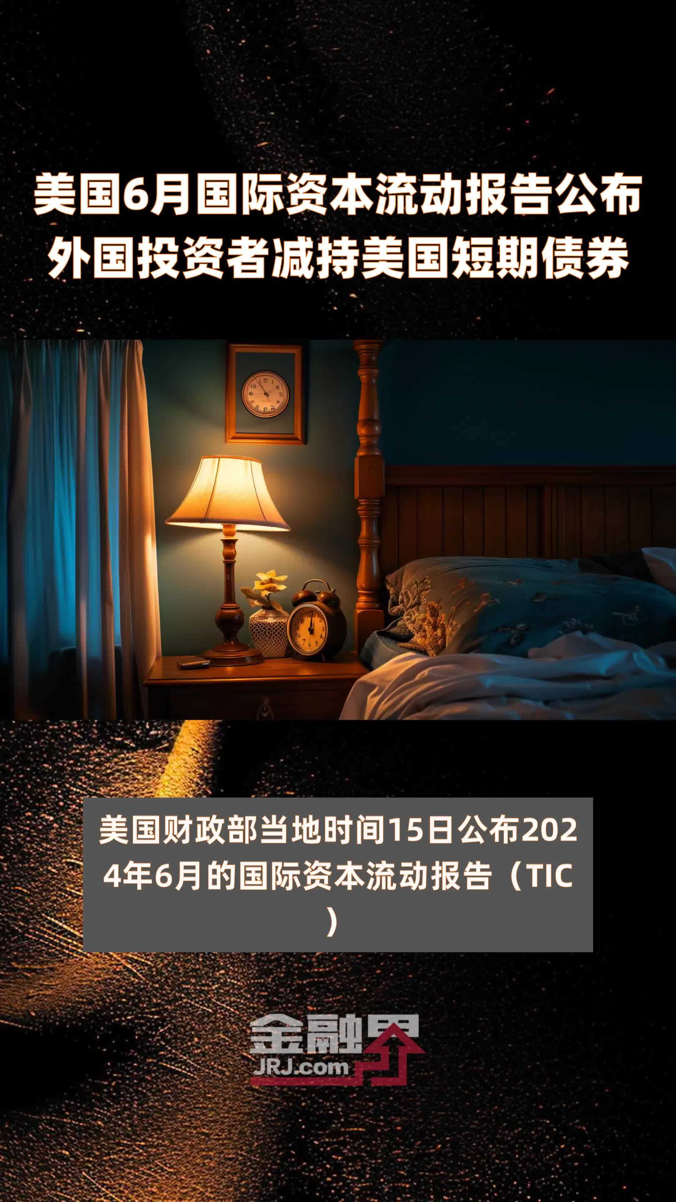 中国外汇交易中心:5月境外机构投资者买入债券8071亿元