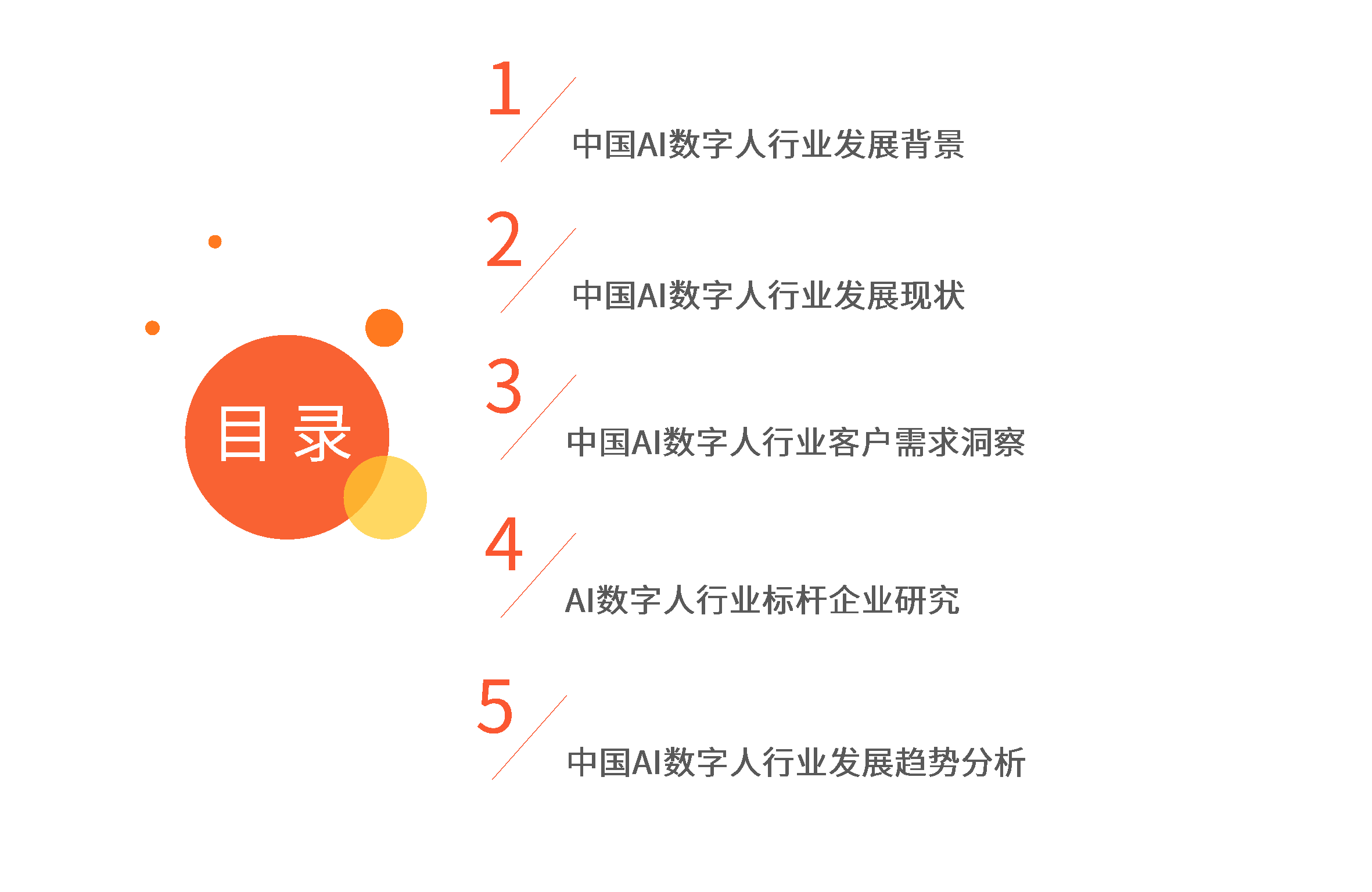 海致科技递表港交所 在中国产业级AI智能体提供商中排名第五