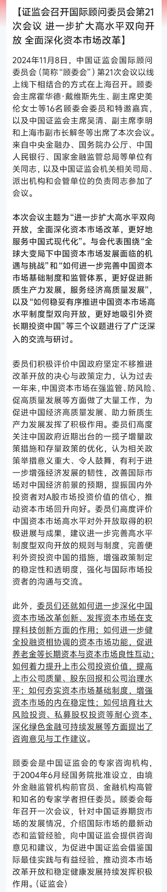 朱鹤新：今年以来外资净增持境内债券处于较高水平，近期买入境内股票有所增多