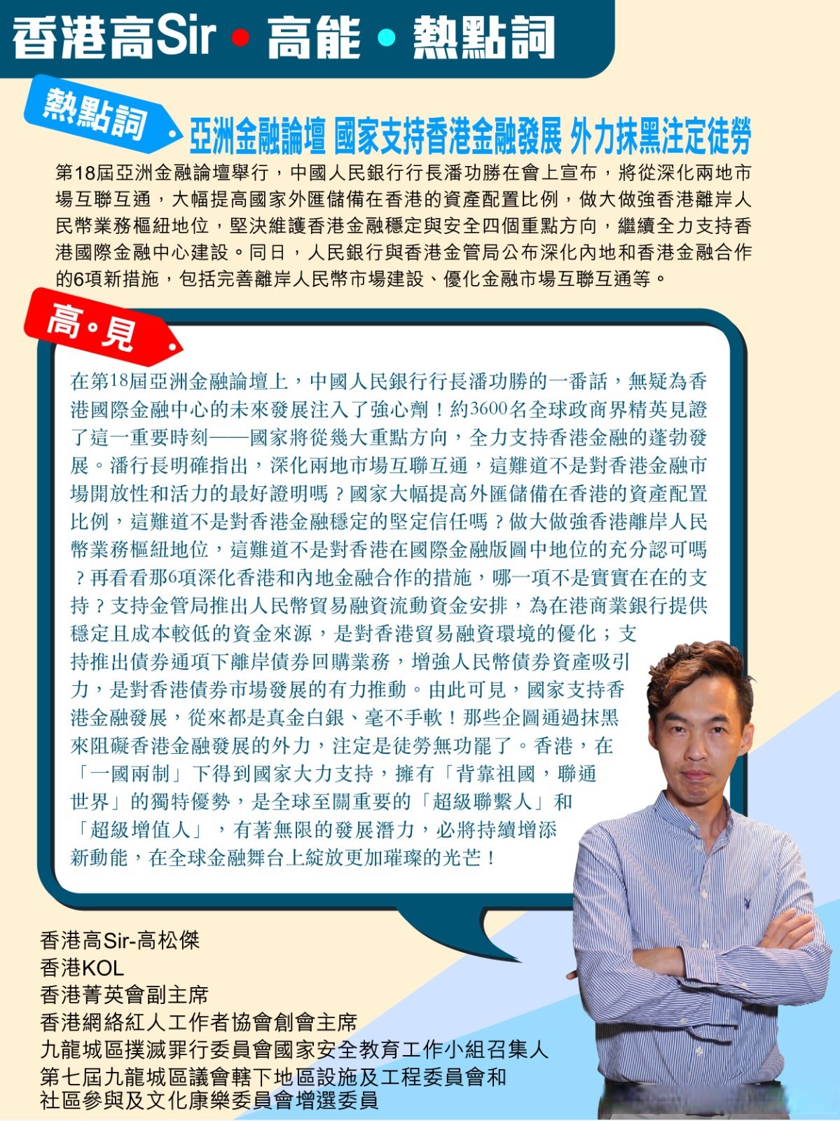 时报图说丨潘功胜、李云泽、吴清、朱鹤新重磅发声，一图速览→