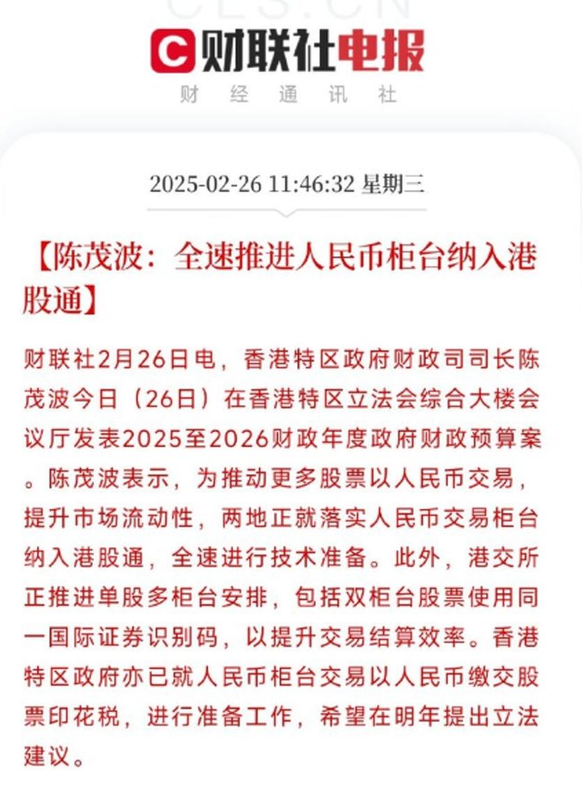 南向资金今日净买入12.42亿港元,连续16日净买入