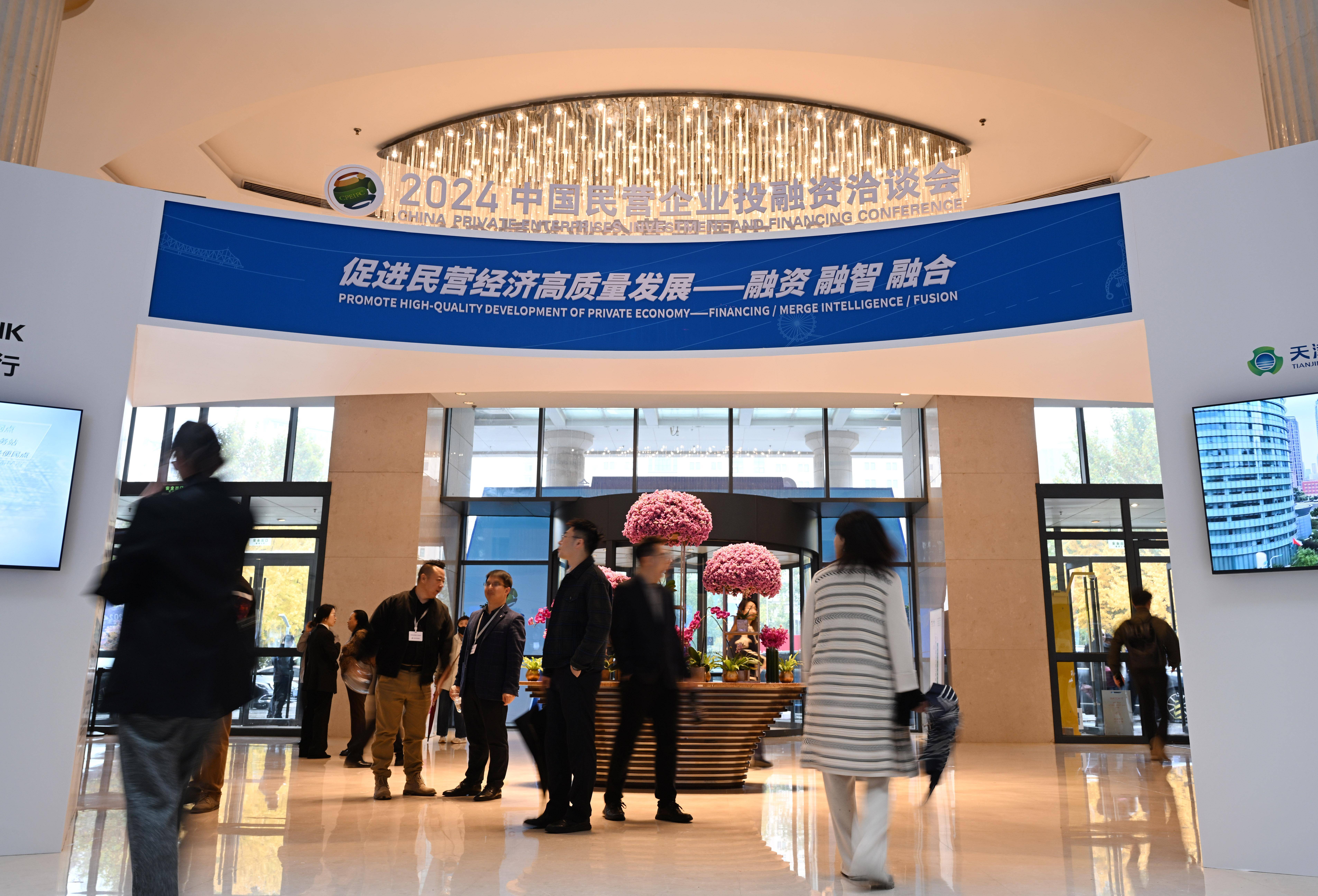 网联清算公司亮相2025中国国际金融展
