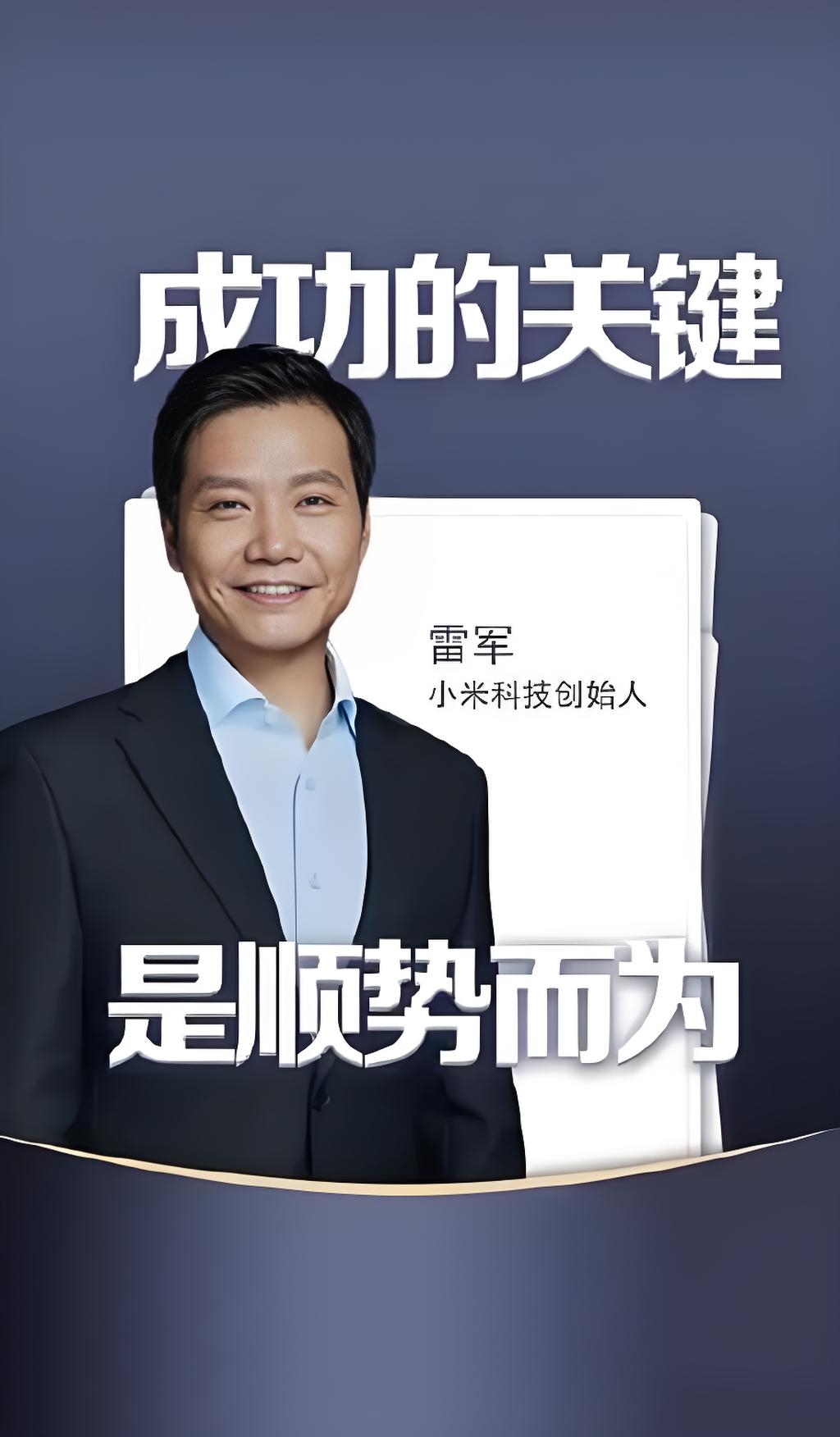 雷军官宣！“雷军系”大涨