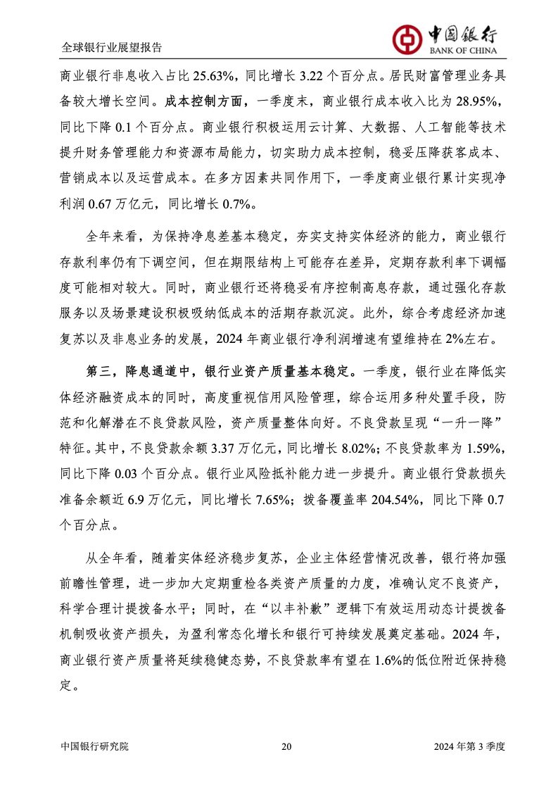优化资产负债期限结构 多家消费金融公司发行金融债