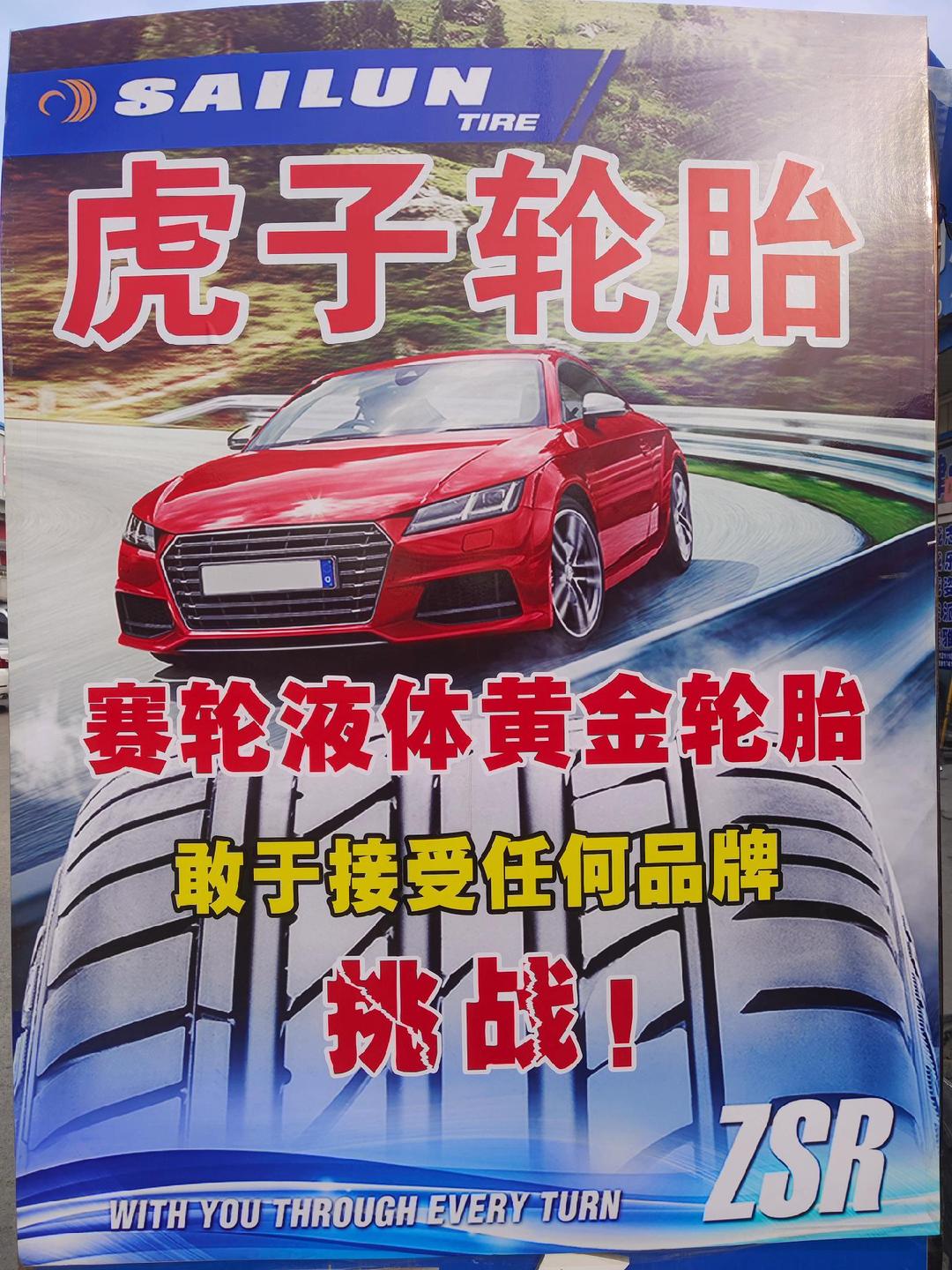 赛轮轮胎:赛轮新加坡拟投资500万澳元认购MTS信托11.09%份额
