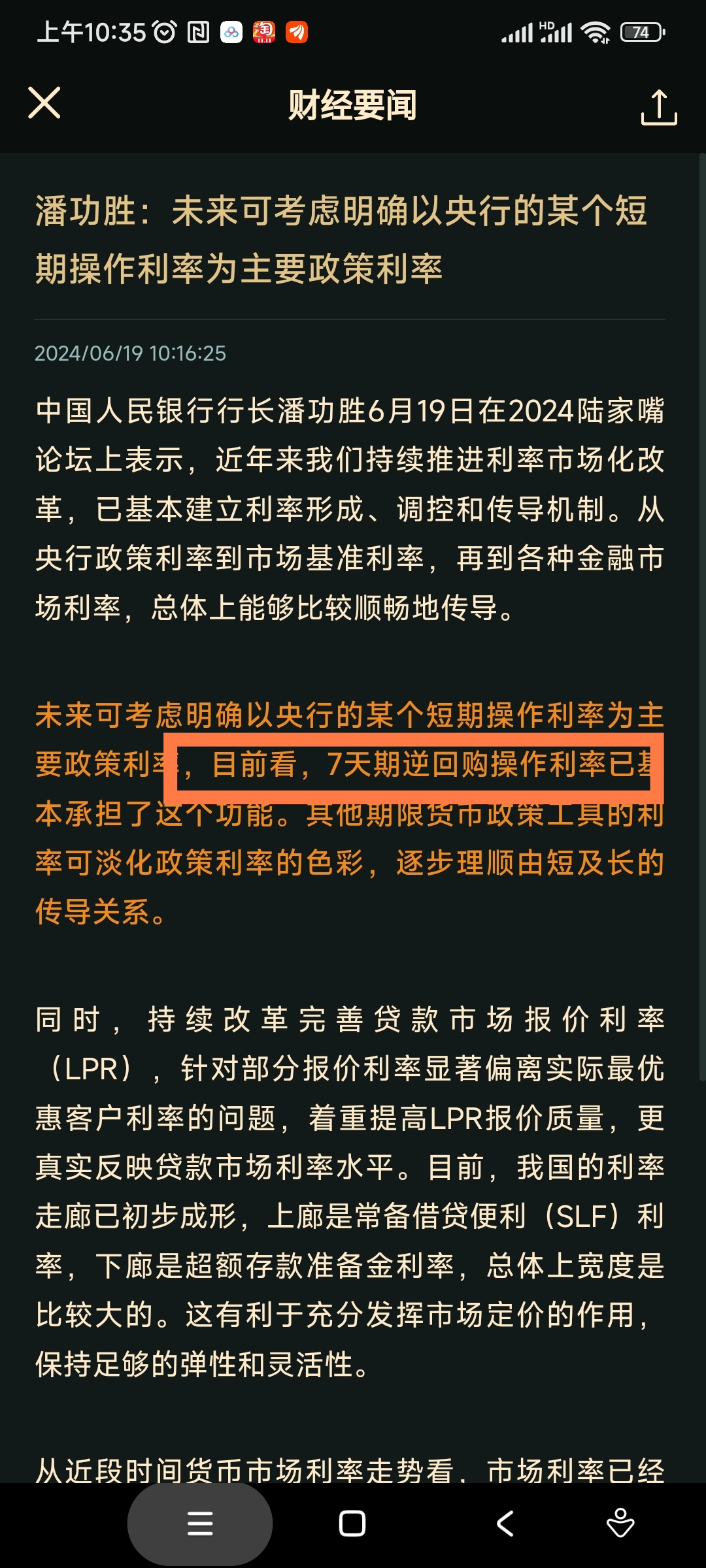 债市收盘|1000亿元国库现金定存今日到期,10年国债收益率振幅不足1bp