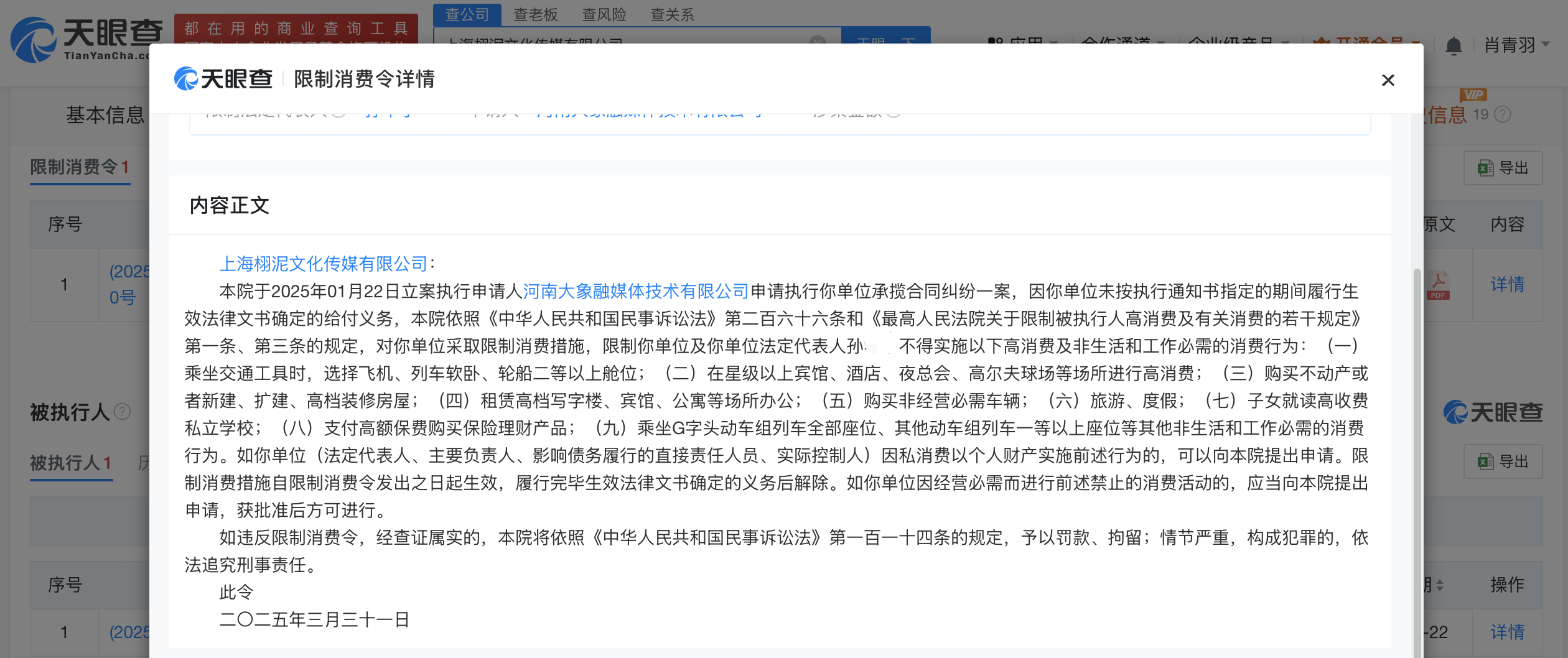 上海洗霸：控股股东及其一致行动人拟减持公司不超3%股份