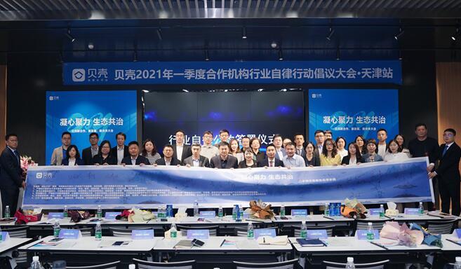 租金下行，东方电子与贝壳找房重签房屋租赁合同