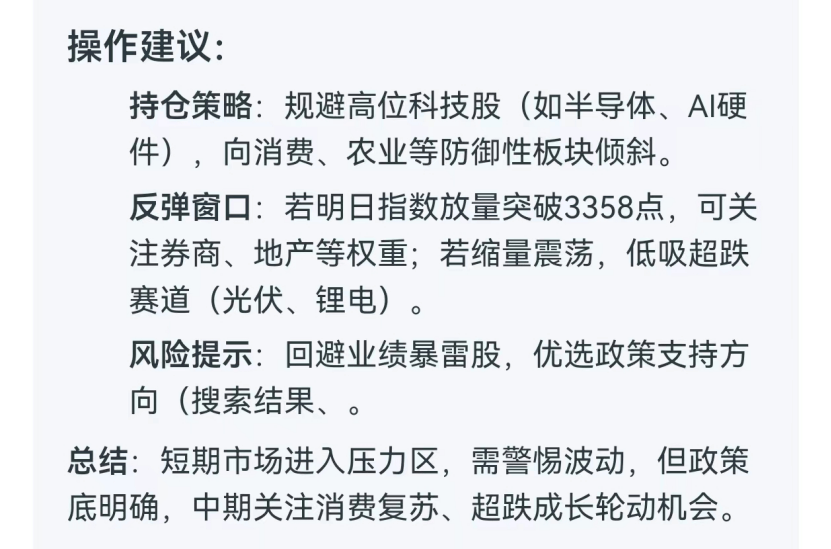 超跌优质DeepSeek概念股曝光