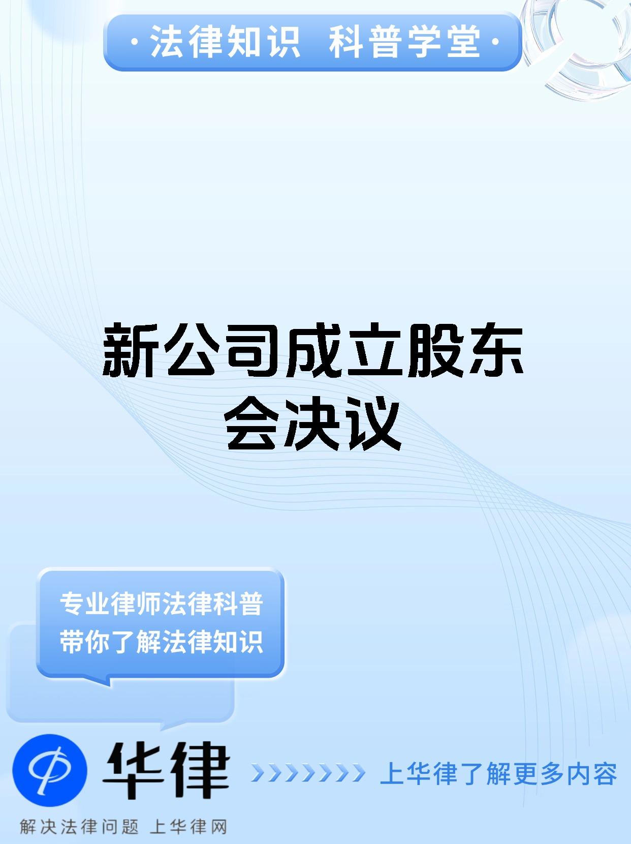 万科股东会：各方大力支持下，全力推动公司重归健康发展轨道