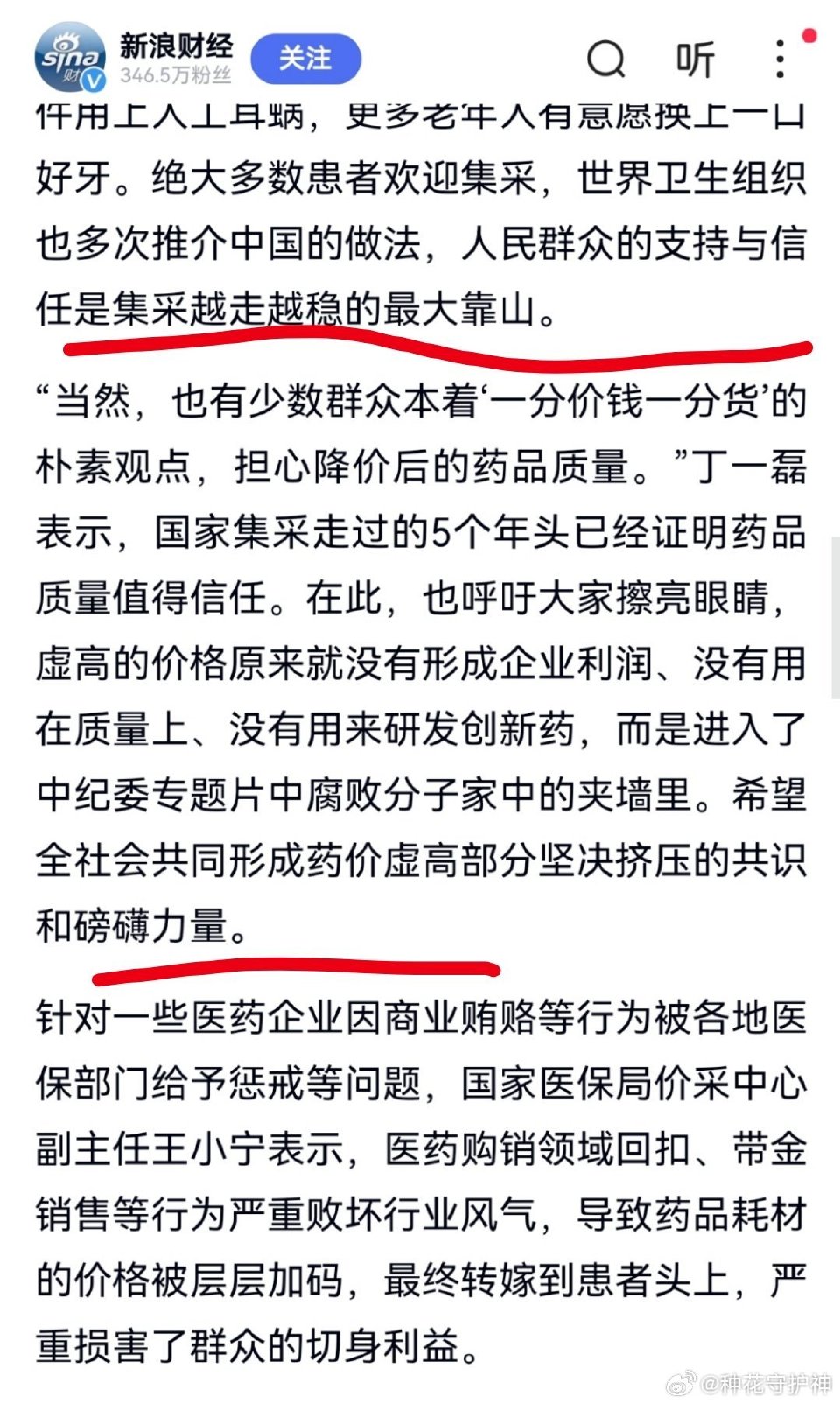 近一周机构调研:稳健医疗获调研机构数最多