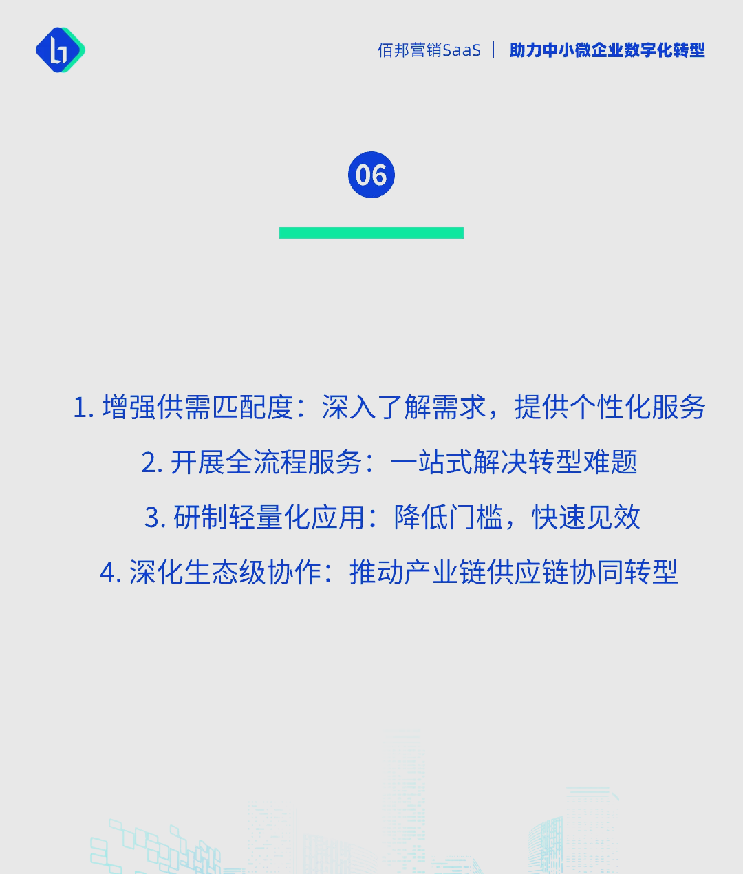 工信部:截至目前 中国累计培育科技和创新型中小企业超60万家