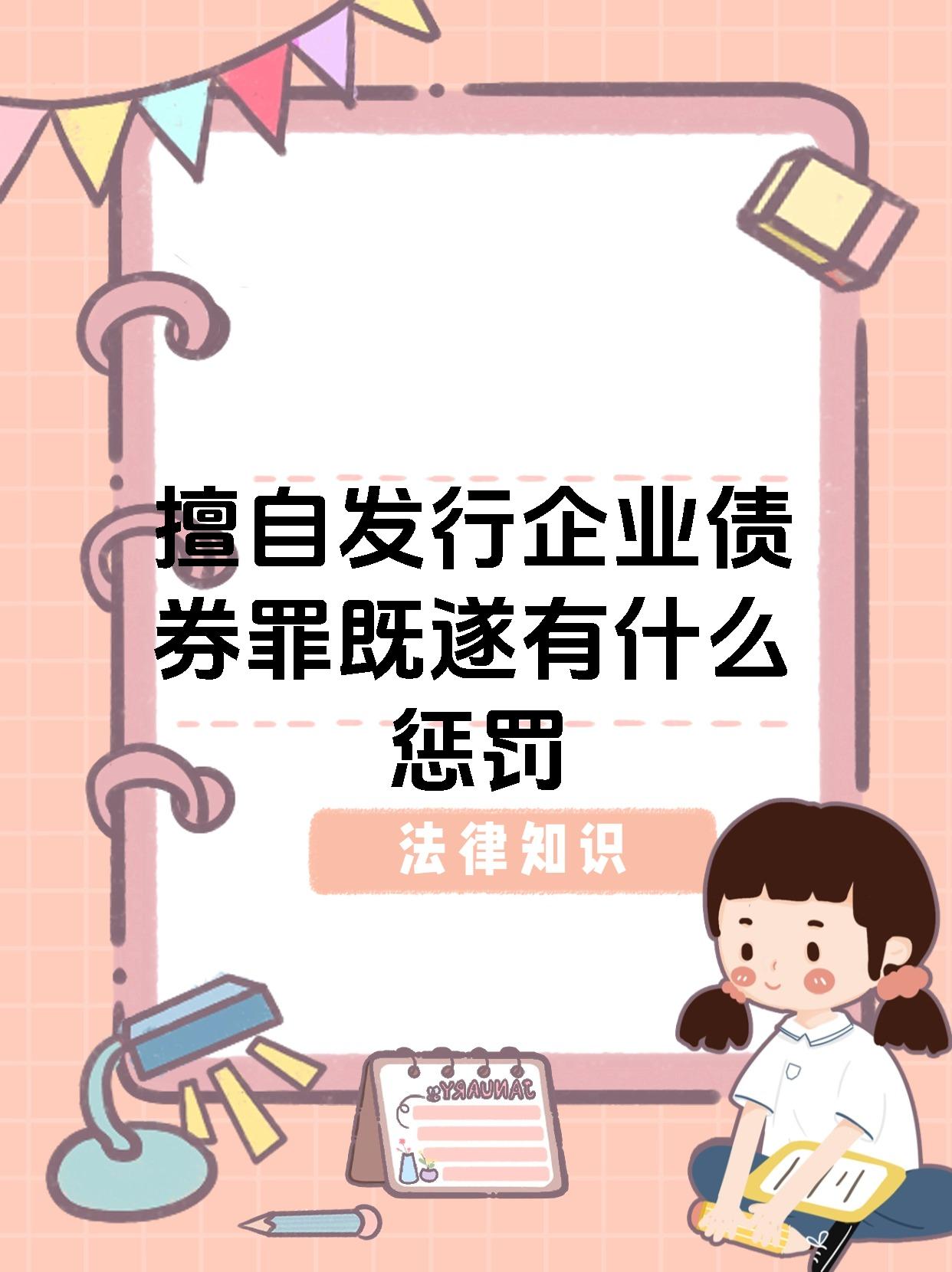 债市公告精选6月30日|世茂集团境外债务重组计划将生效,削债115亿美元;多家城投遭上交所书面警示