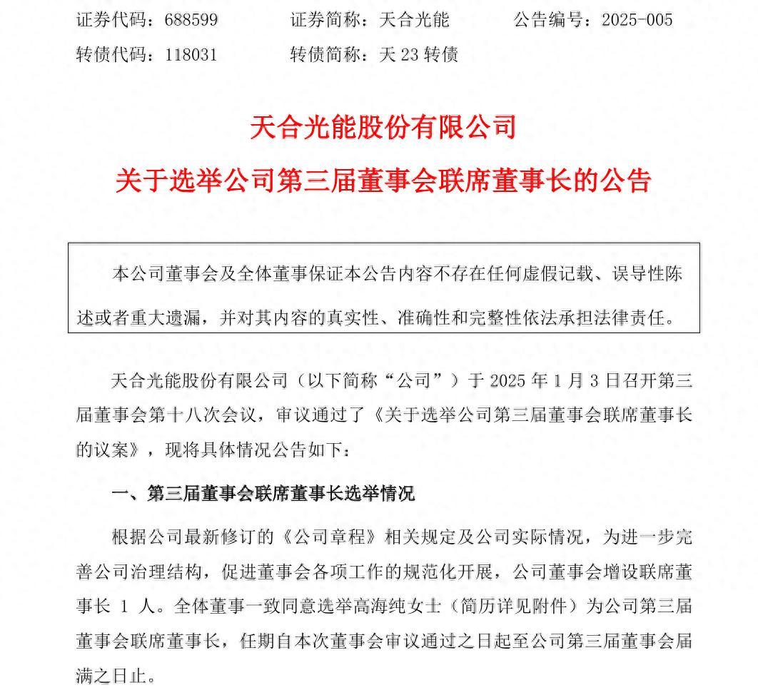上市首日，大涨超280%！董事长发声