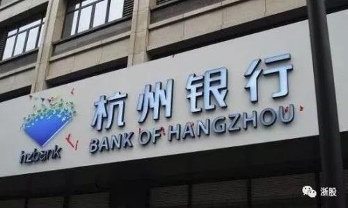 杭州银行7月1日大宗交易成交234.99万元