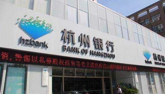 杭州银行7月1日大宗交易成交234.99万元