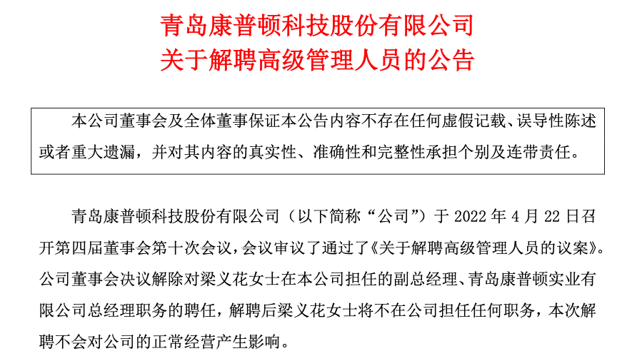 康普顿等在青岛新设投资合伙企业