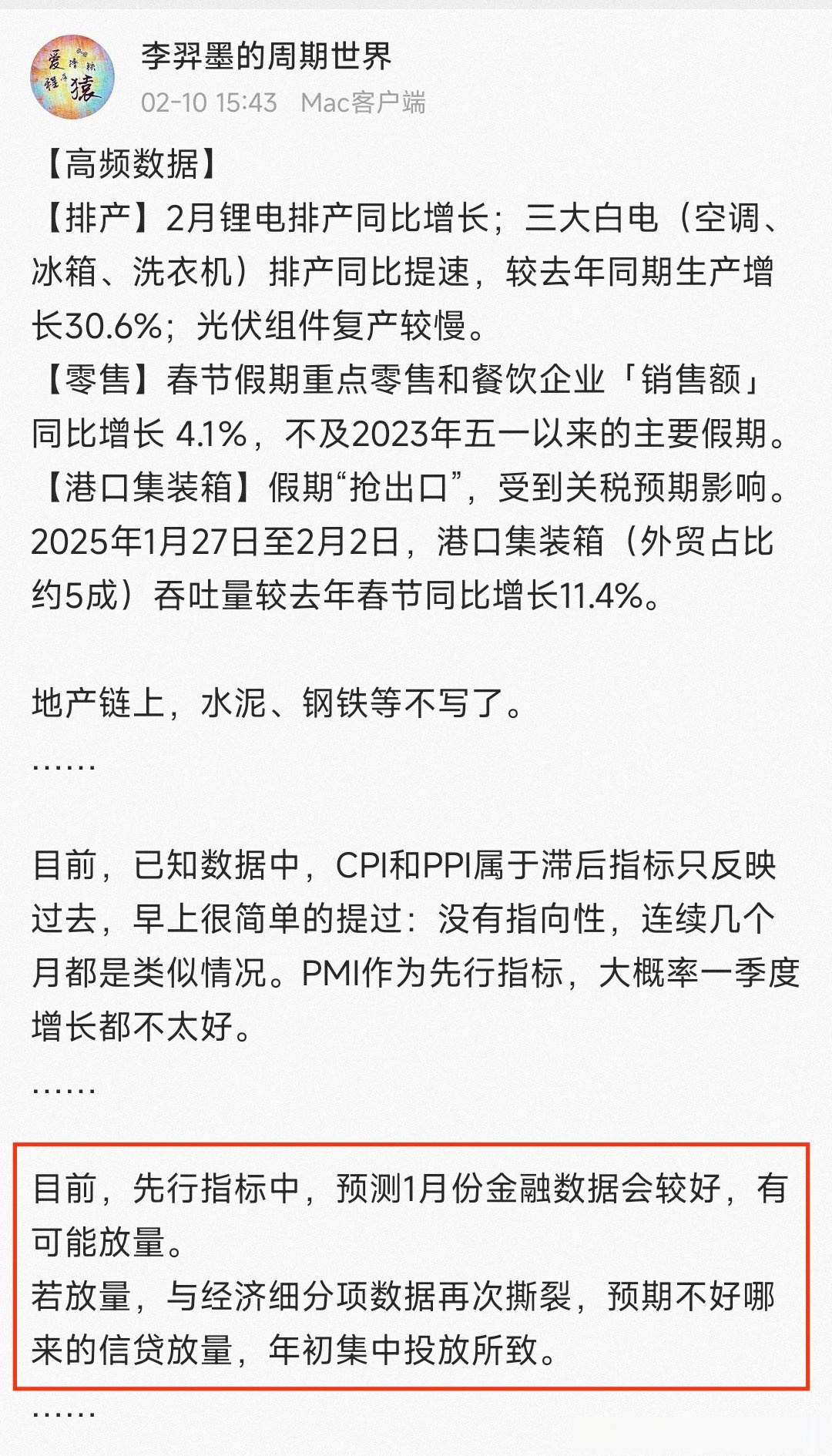 强劲非农未动摇高盛降息预测:年内降息三次 下调美债收益率目标位