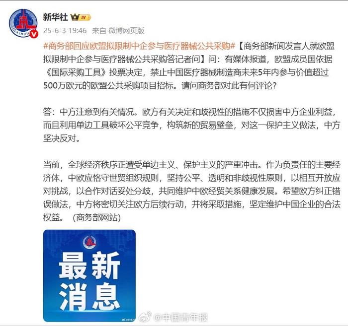 商务部新闻发言人就公布对原产于欧盟的进口相关白兰地反倾销调查最终裁定答记者问