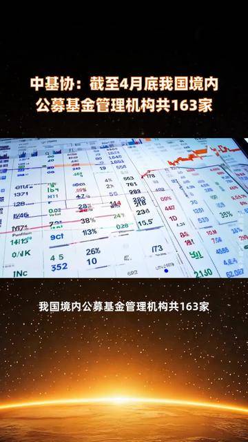 中基协:注销深圳龙鳞私募基金公司等2家异常经营私募基金管理人登记